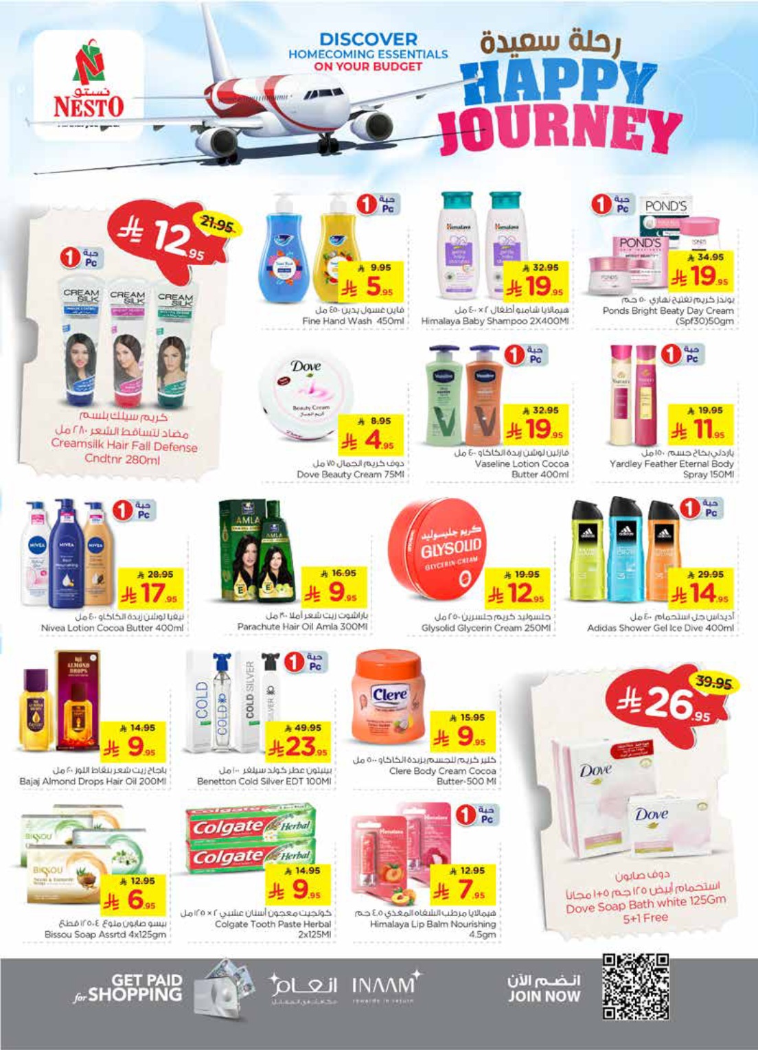 nesto offers from 11jun to 17jun 2025 عروض نستو من 11 يونيو حتى 17 يونيو 2025 صفحة رقم 13